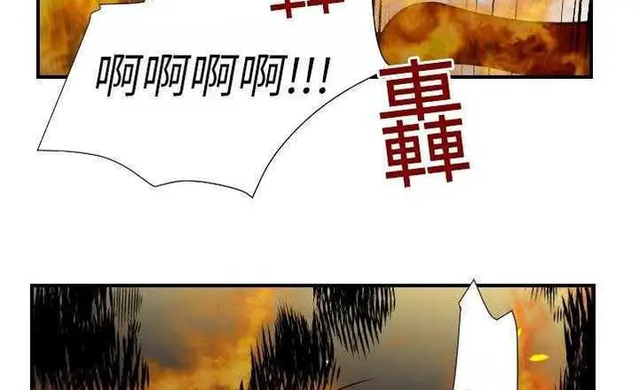 漫画《超能力者》第17话第8张图