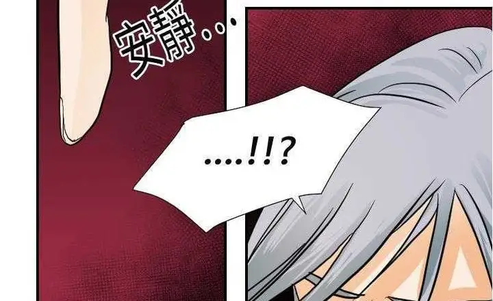 漫画《超能力者》第17话第83张图