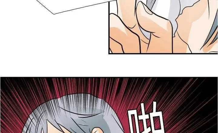 漫画《超能力者》第17话第85张图
