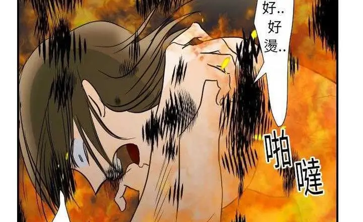 漫画《超能力者》第17话第9张图