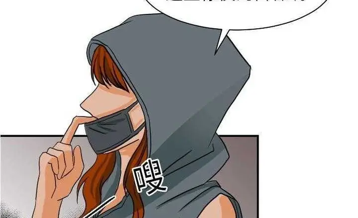 漫画《超能力者》第17话第90张图