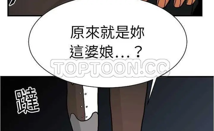 漫画《超能力者》第17话第95张图