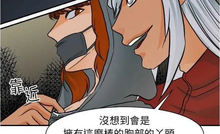 漫画《超能力者》第17话第97张图