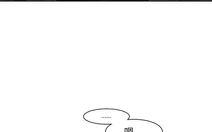 漫画《超能力者》第18话第101张图