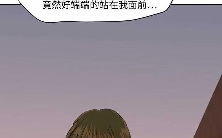 漫画《超能力者》第18话第107张图
