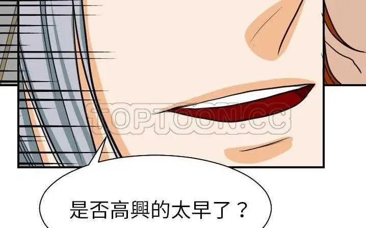 漫画《超能力者》第18话第11张图