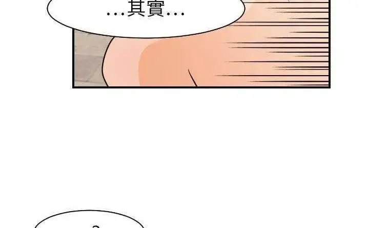 漫画《超能力者》第18话第112张图