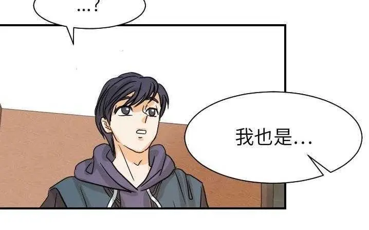 漫画《超能力者》第18话第113张图
