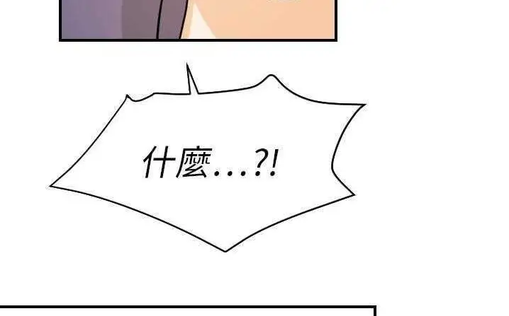 漫画《超能力者》第18话第118张图