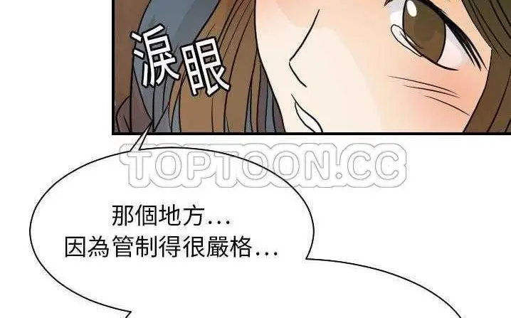漫画《超能力者》第18话第130张图