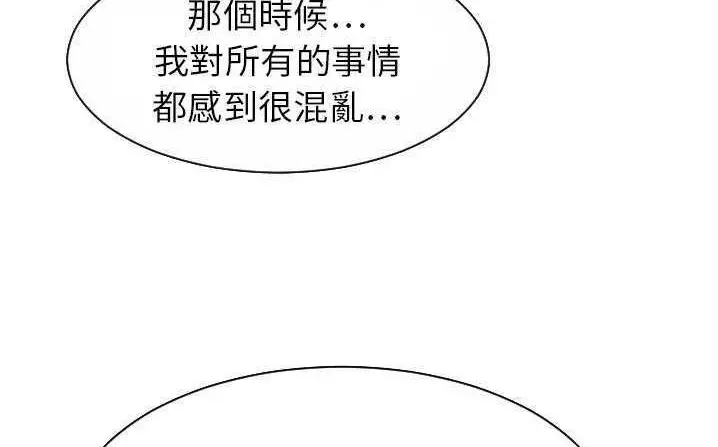 漫画《超能力者》第18话第132张图
