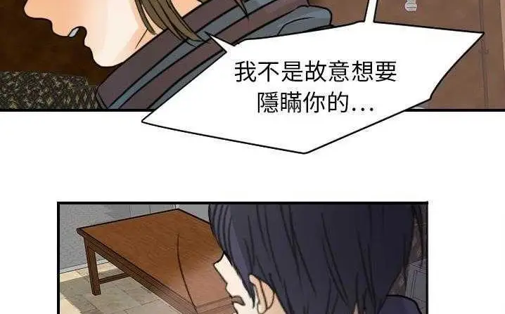 漫画《超能力者》第18话第138张图