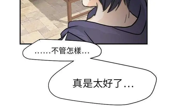 漫画《超能力者》第18话第139张图