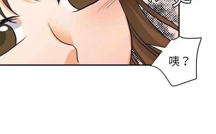 漫画《超能力者》第18话第141张图