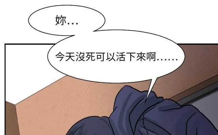 漫画《超能力者》第18话第142张图