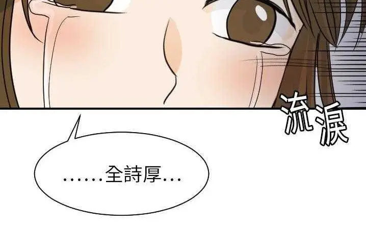 漫画《超能力者》第18话第145张图