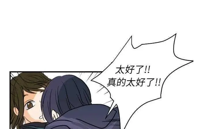 漫画《超能力者》第18话第146张图