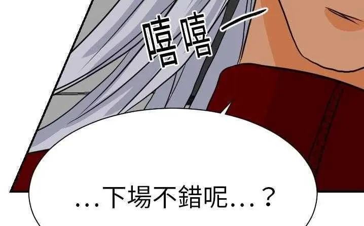 漫画《超能力者》第18话第15张图