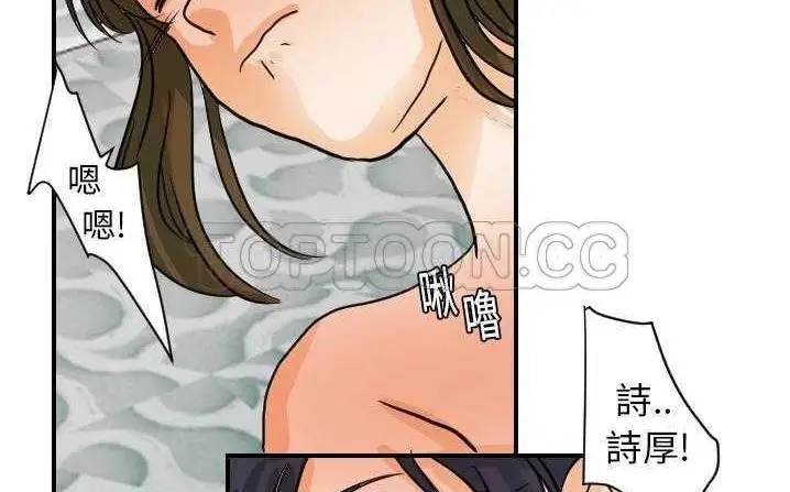 漫画《超能力者》第18话第158张图