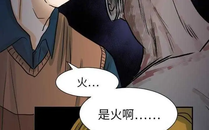 漫画《超能力者》第18话第167张图