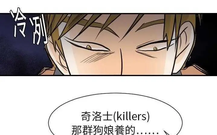 漫画《超能力者》第18话第170张图