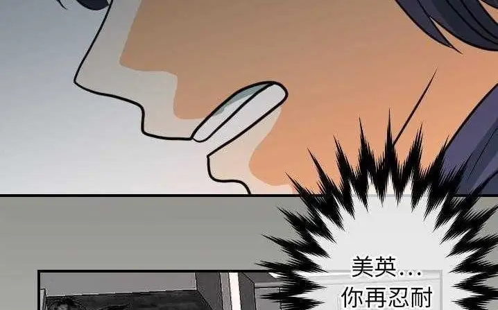 漫画《超能力者》第18话第27张图