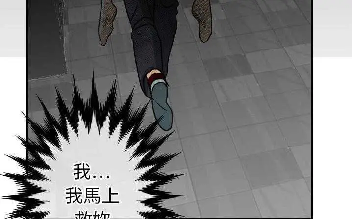 漫画《超能力者》第18话第29张图