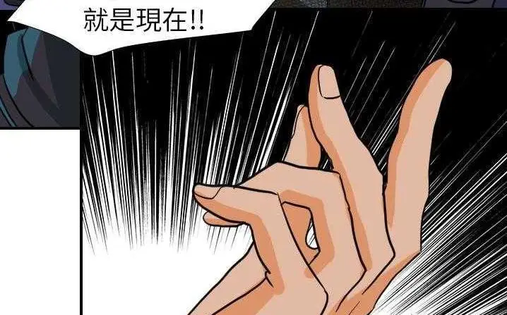 漫画《超能力者》第18话第3张图