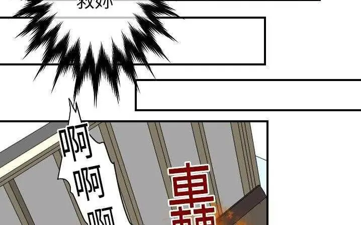 漫画《超能力者》第18话第30张图