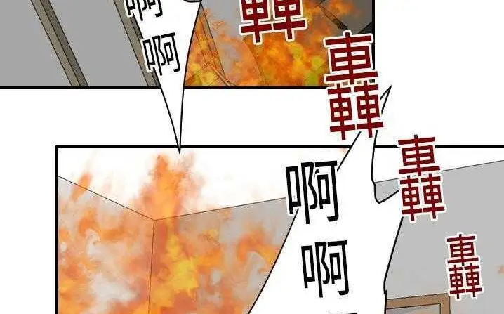 漫画《超能力者》第18话第31张图