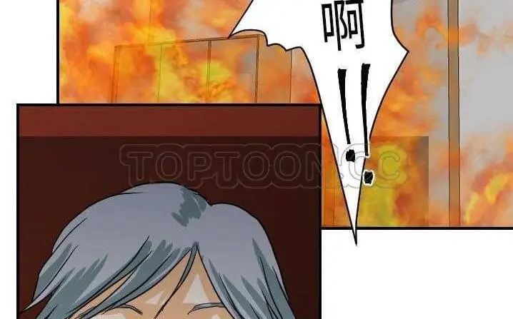 漫画《超能力者》第18话第32张图