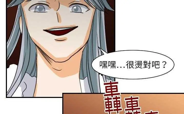 漫画《超能力者》第18话第33张图