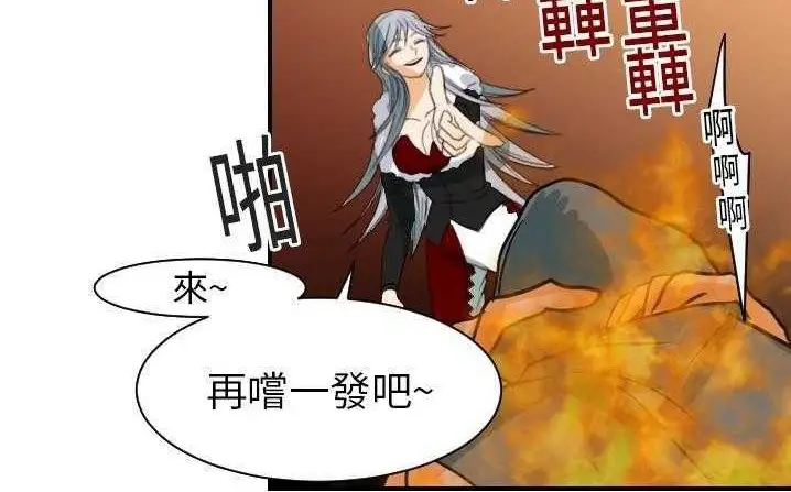 漫画《超能力者》第18话第34张图