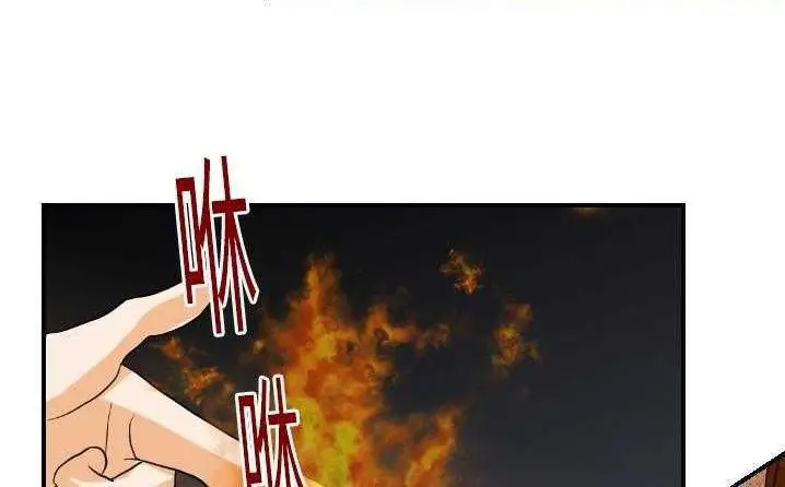 漫画《超能力者》第18话第35张图