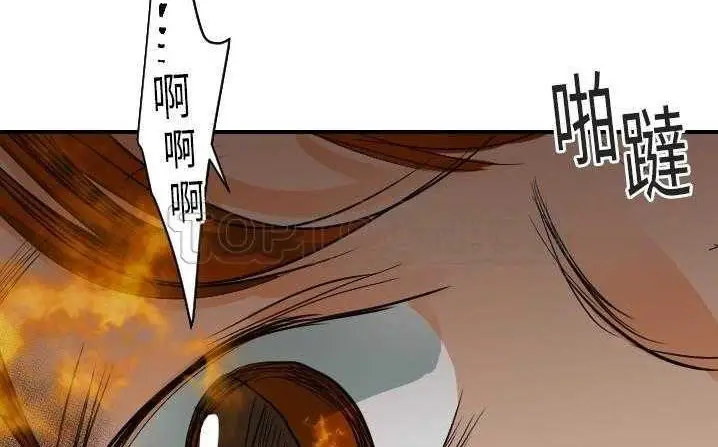 漫画《超能力者》第18话第39张图