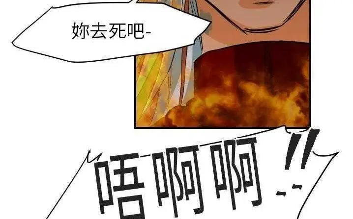 漫画《超能力者》第18话第44张图