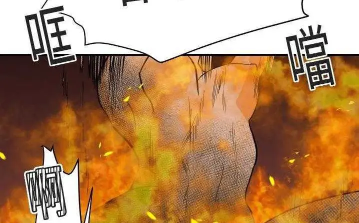 漫画《超能力者》第18话第45张图