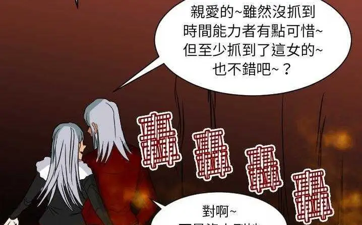 漫画《超能力者》第18话第47张图