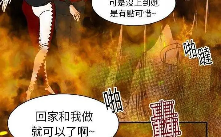 漫画《超能力者》第18话第48张图