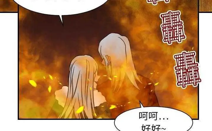 漫画《超能力者》第18话第49张图