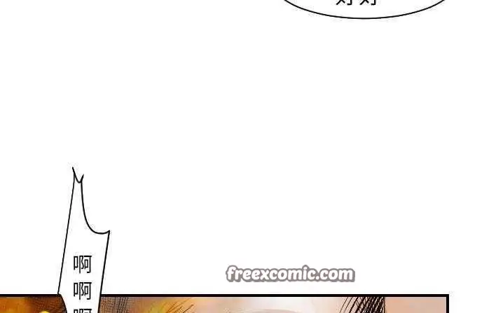 漫画《超能力者》第18话第50张图