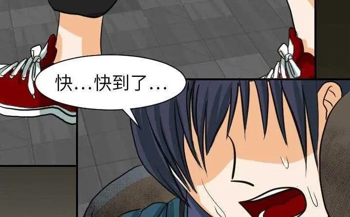 漫画《超能力者》第18话第56张图