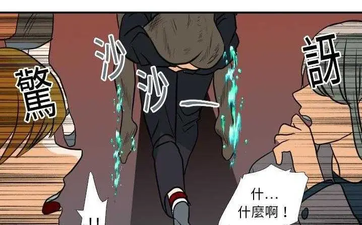 漫画《超能力者》第18话第62张图