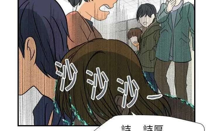 漫画《超能力者》第18话第64张图