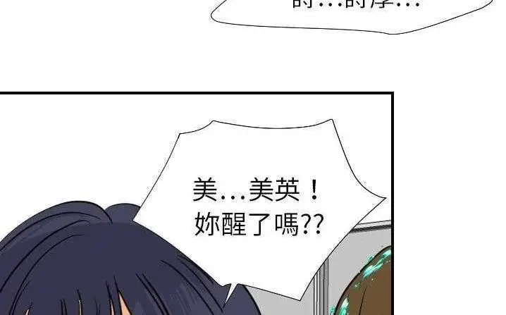 漫画《超能力者》第18话第65张图
