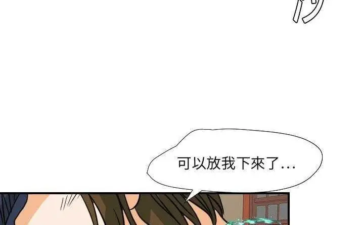 漫画《超能力者》第18话第70张图