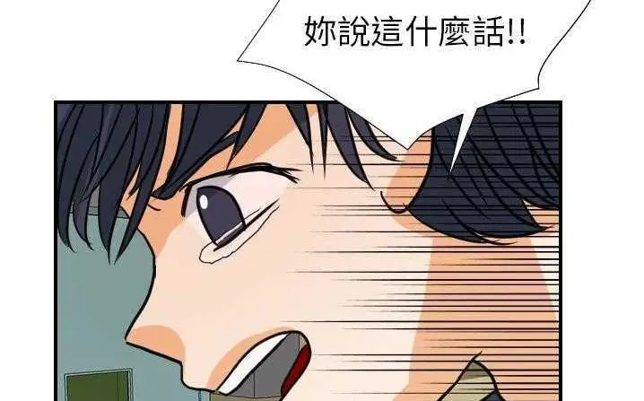漫画《超能力者》第18话第72张图