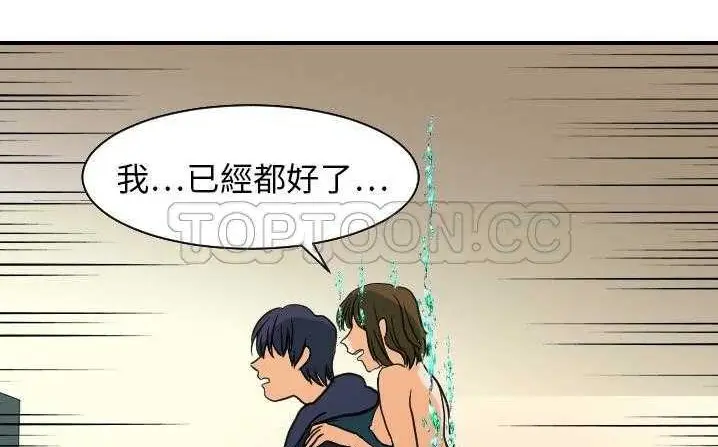 漫画《超能力者》第18话第74张图