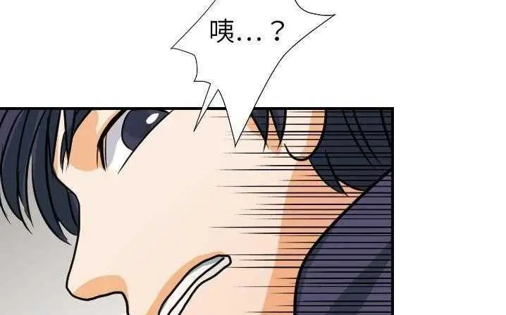 漫画《超能力者》第18话第78张图