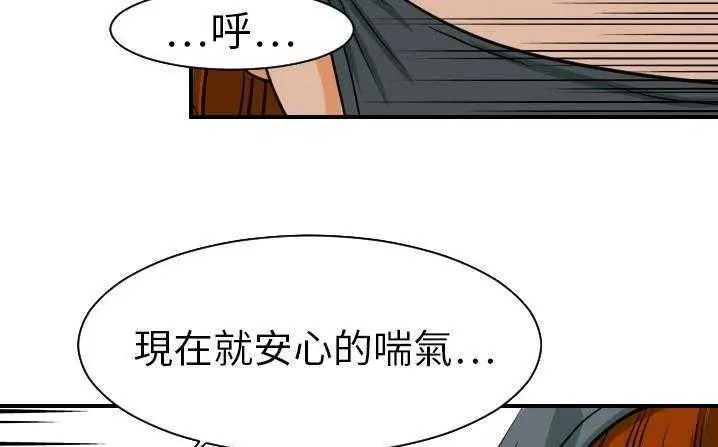 漫画《超能力者》第18话第8张图